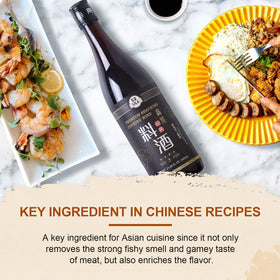 52USA Shaoxing wine with steaming dish highlighting aroma enhancement