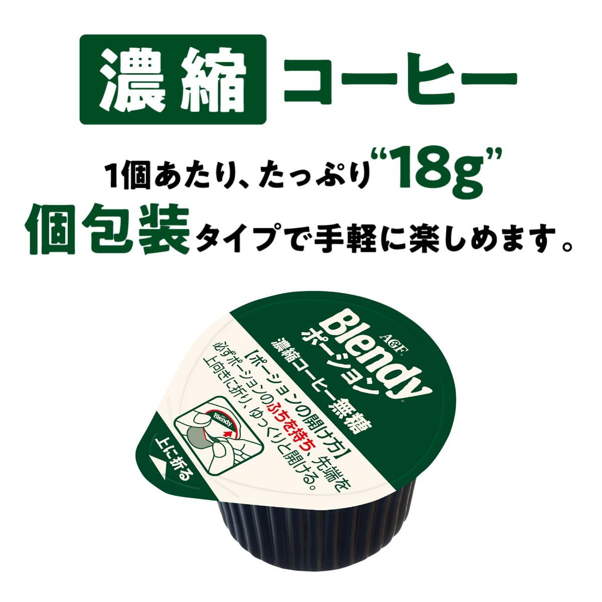 AROMA rich profile of AGF Blended Potion No Sugar coffee