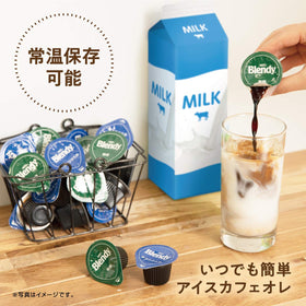 AGF Blended Potion No Sugar dissolves in milk for cafe au lait