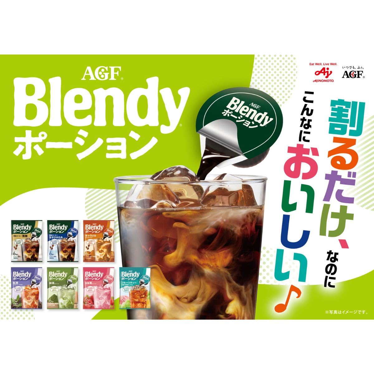 AGF Blended Potion No Sugar dissolves in water for refreshing iced coffee