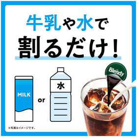 AGF Blended Potion No Sugar poured over ice for iced coffee