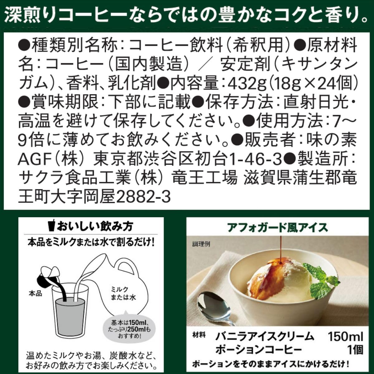 Single-serve AGF Blended Potion No Sugar cup preserves freshness