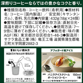 Single-serve AGF Blended Potion No Sugar cup preserves freshness