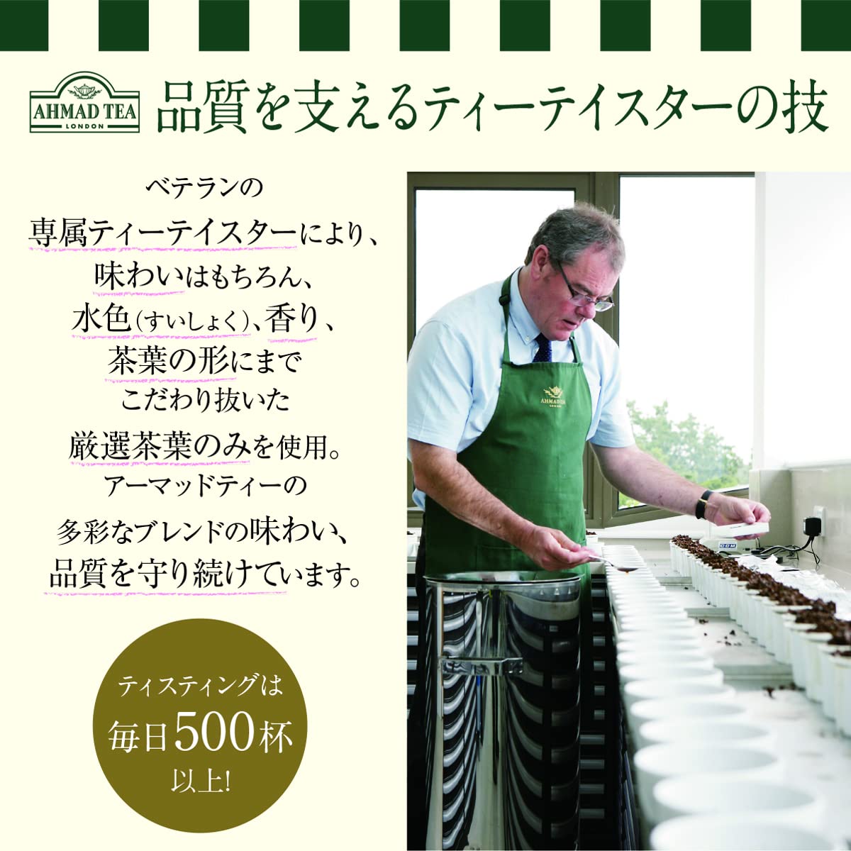Ahmad Tea 22 Great Taste Award seal