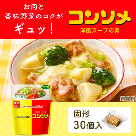 Ajinomoto Consomme 30pieces broth cube ready for curry and stews.