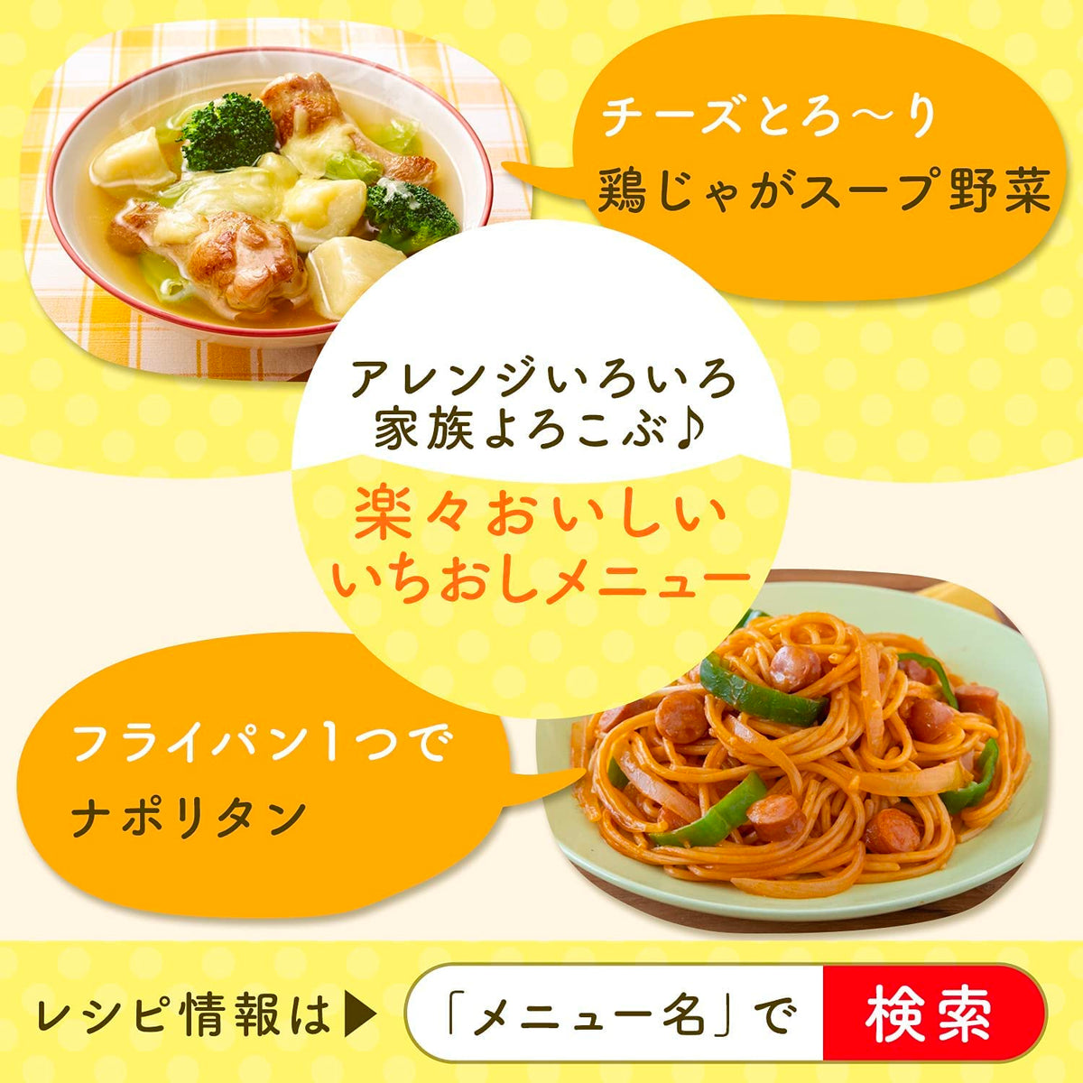 Ajinomoto Consomme 30pieces ready-to-use stock for vegetable soups.