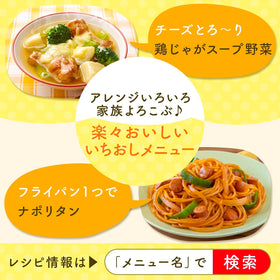 Ajinomoto Consomme 30pieces ready-to-use stock for vegetable soups.