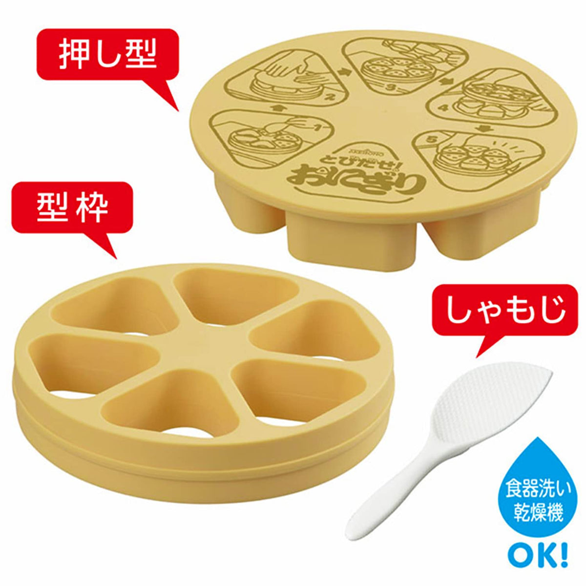 Akebono Sangyo CH-2110 onigiri maker ideal for grab-and-go lunches.