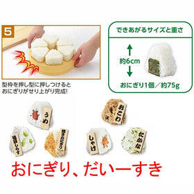 Akebono Sangyo CH-2110 onigiri maker compact design saves counter space.