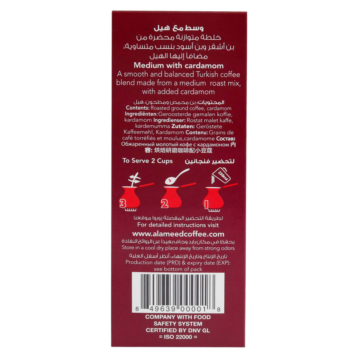 Al Ameed authentic Arabica cardamom roast with rich color