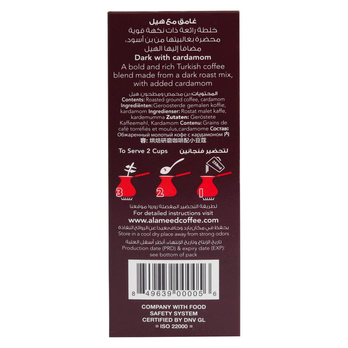 Close-up of cardamom spice highlighting subtle aroma in Al Ameed blend.