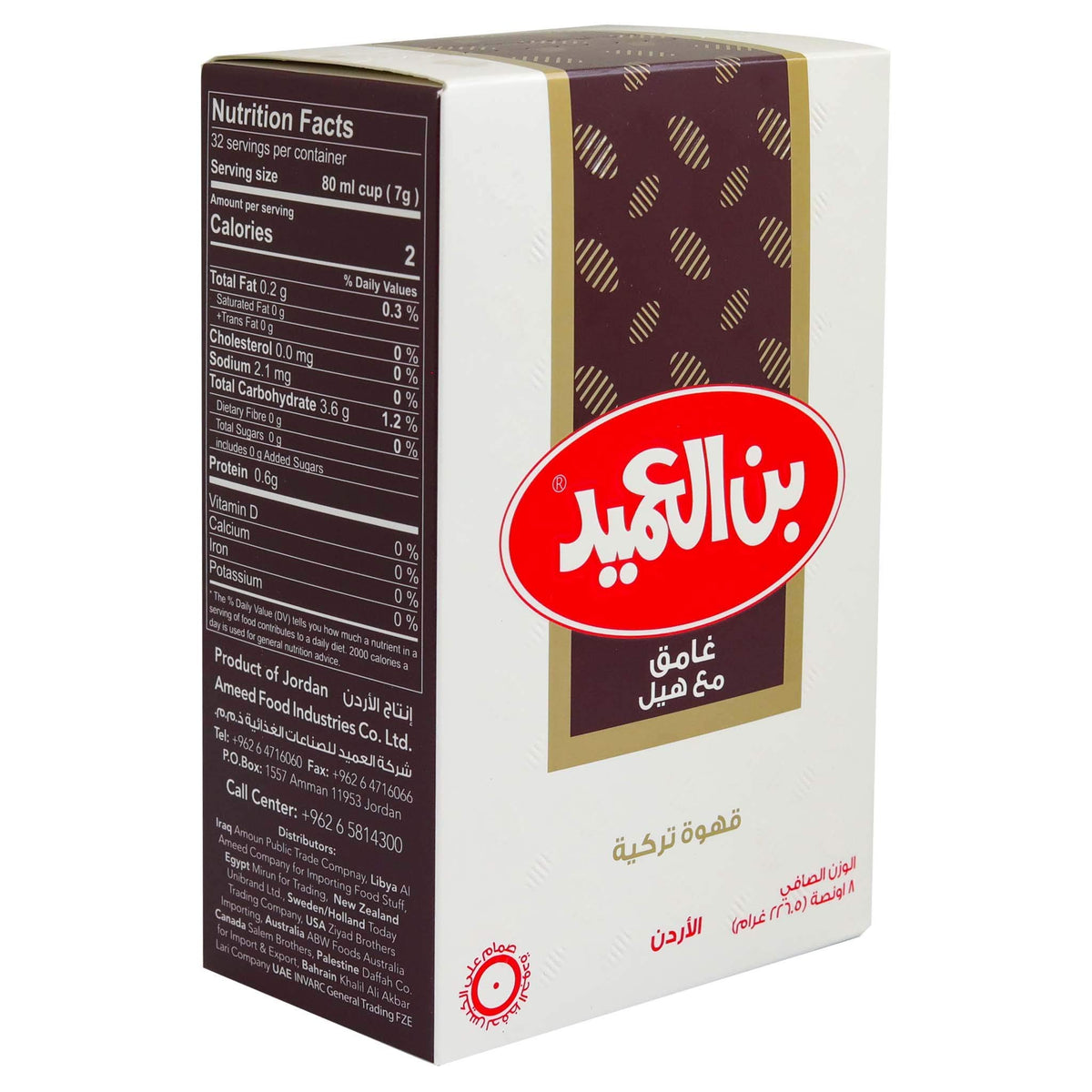 Cezve preparation scene with Al Ameed coffee for rich, aromatic Turkish coffee at home.