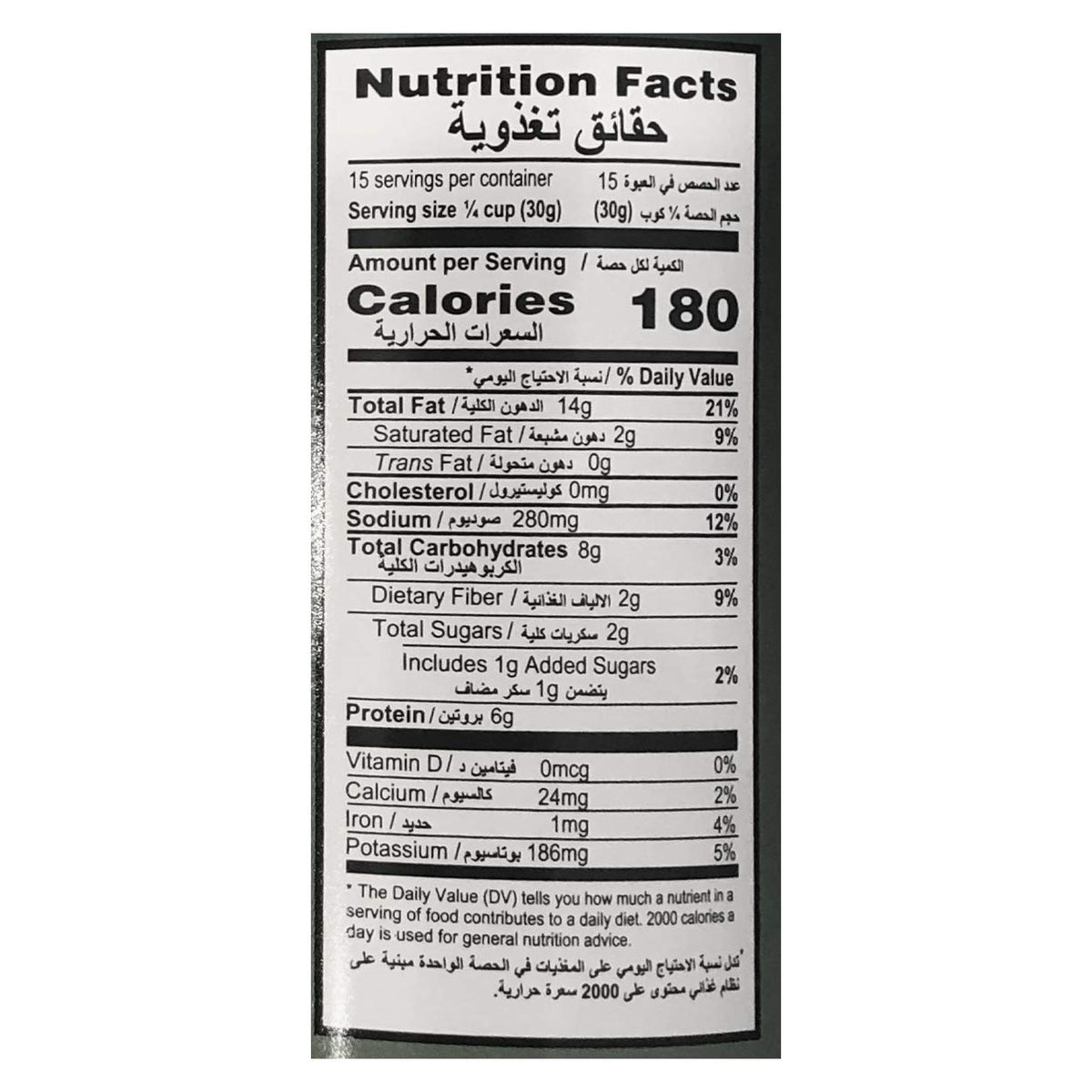 Al Amira Super Baked Mixed Nuts jar serve for convenient snacking