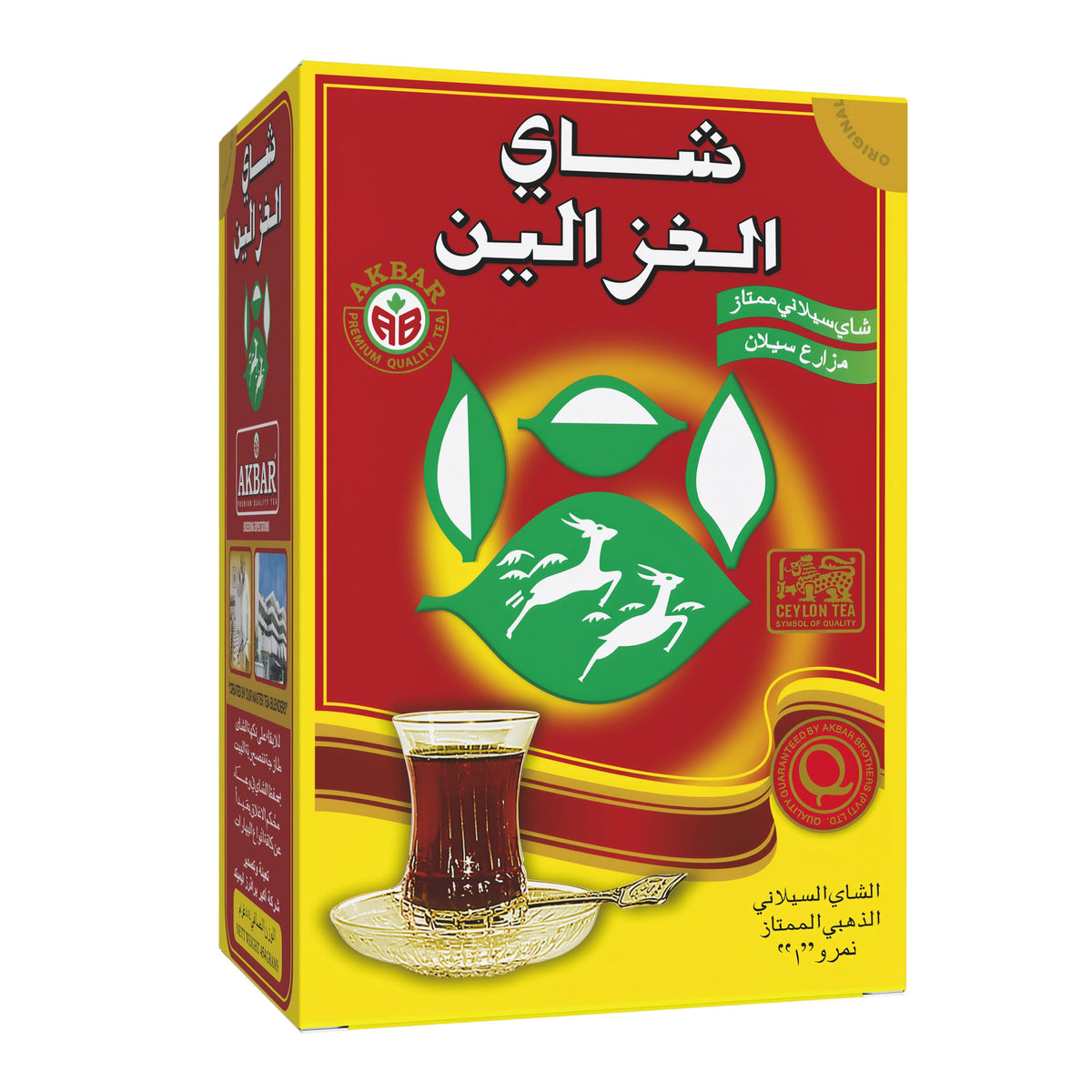 16 oz box of Alghazaleen Pure Ceylon black tea for home or office.