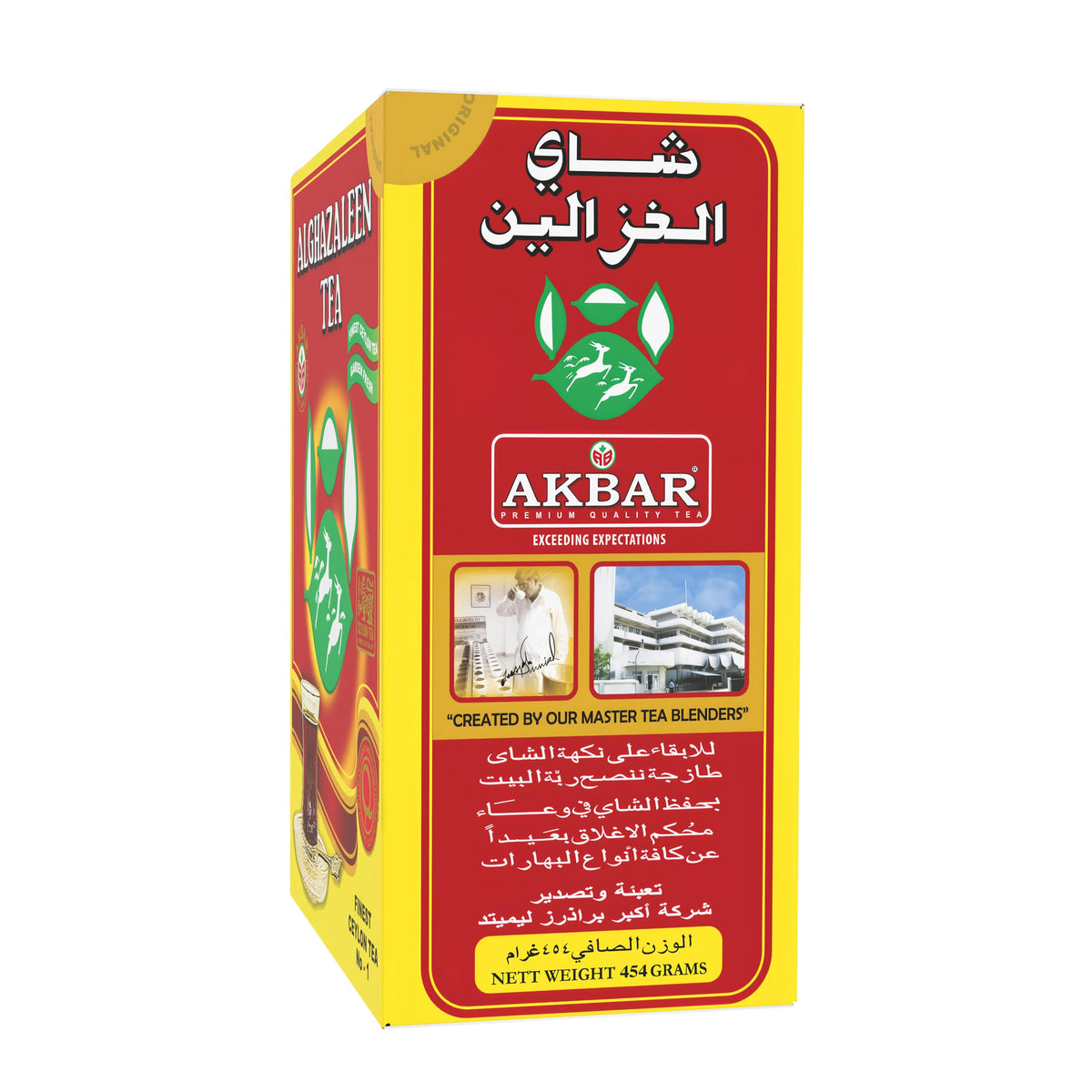 Steeping Alghazaleen black tea and pouring a rich infusion.