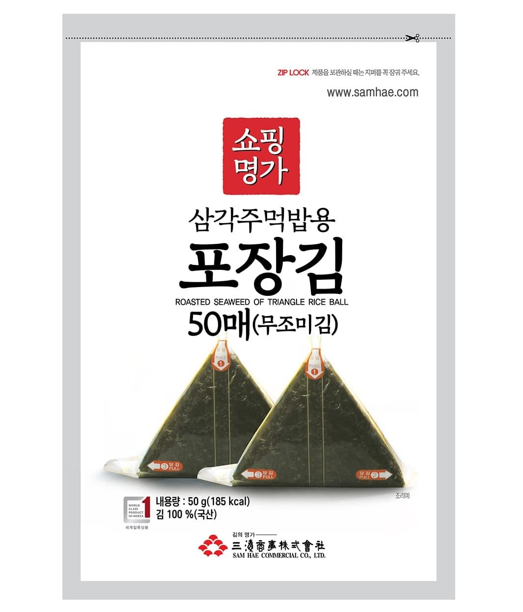 Alliving Myungga onigiri nori triangular wrappers, 50 sheets, ideal for portable sushi.