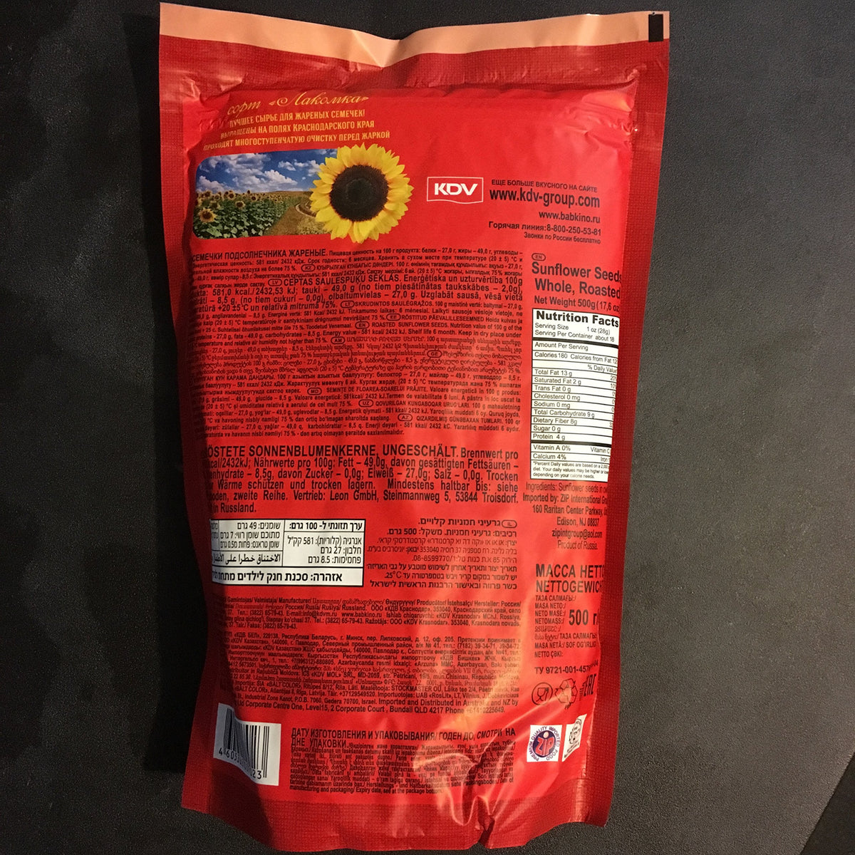 Babkiny roasted sunflower seeds 1lb closeup texture, ideal for crunchy toppings and baking.