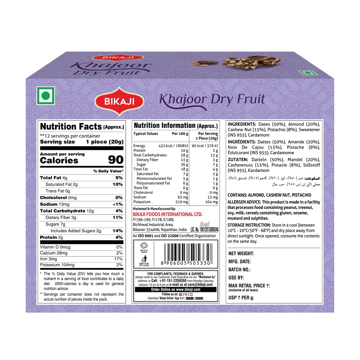 BIKAJI Khajoor Dry Fruit Burfi slice close-up reveals soft, melt-in-your-mouth texture.