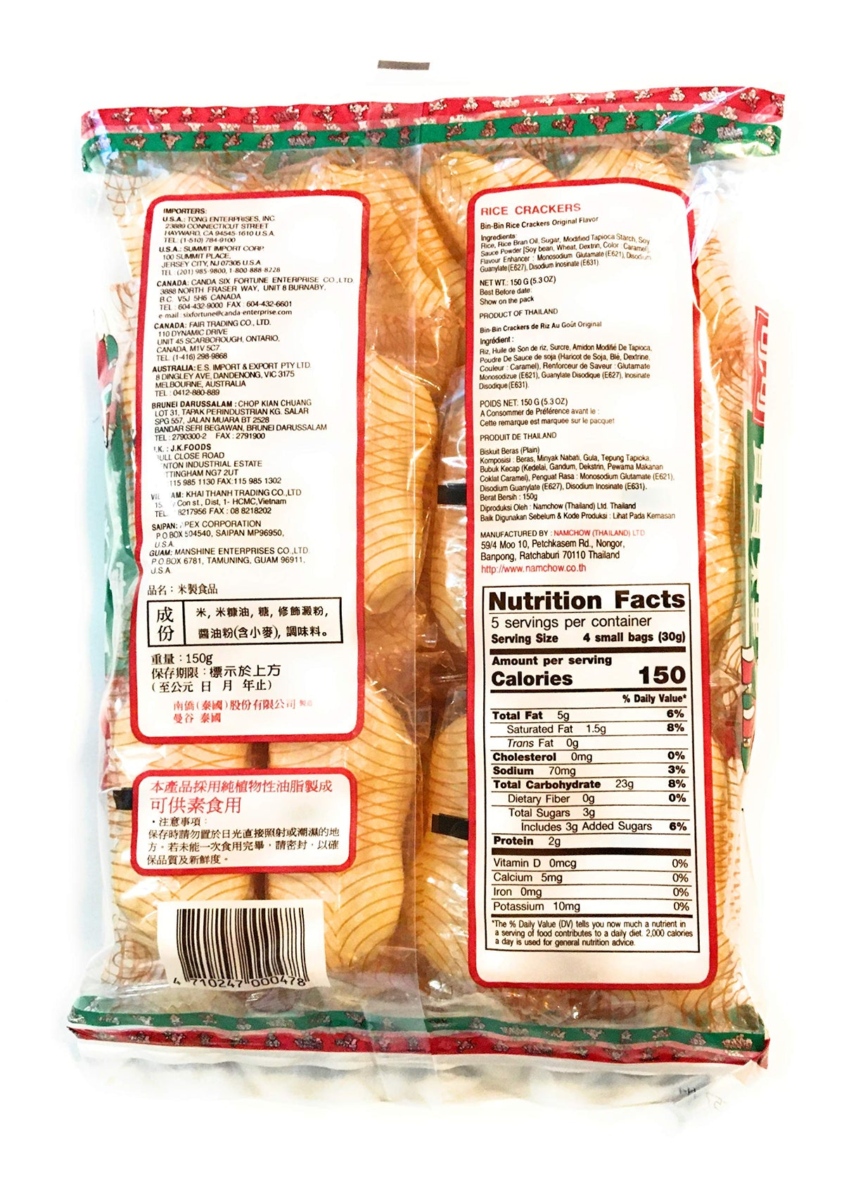 Bin Bin Rice Crackers Original pack back view, convenient two-pack.