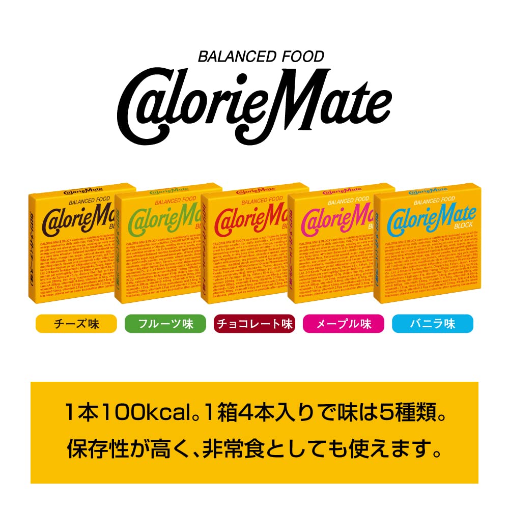 Japan-origin Calorie Mate Chocolate Taste packaging, ideal for travel snacking