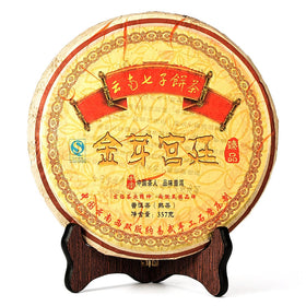 ChaWuWarmSun JinYaGongTing tea cake front view, ideal for comforting after-meal sips.