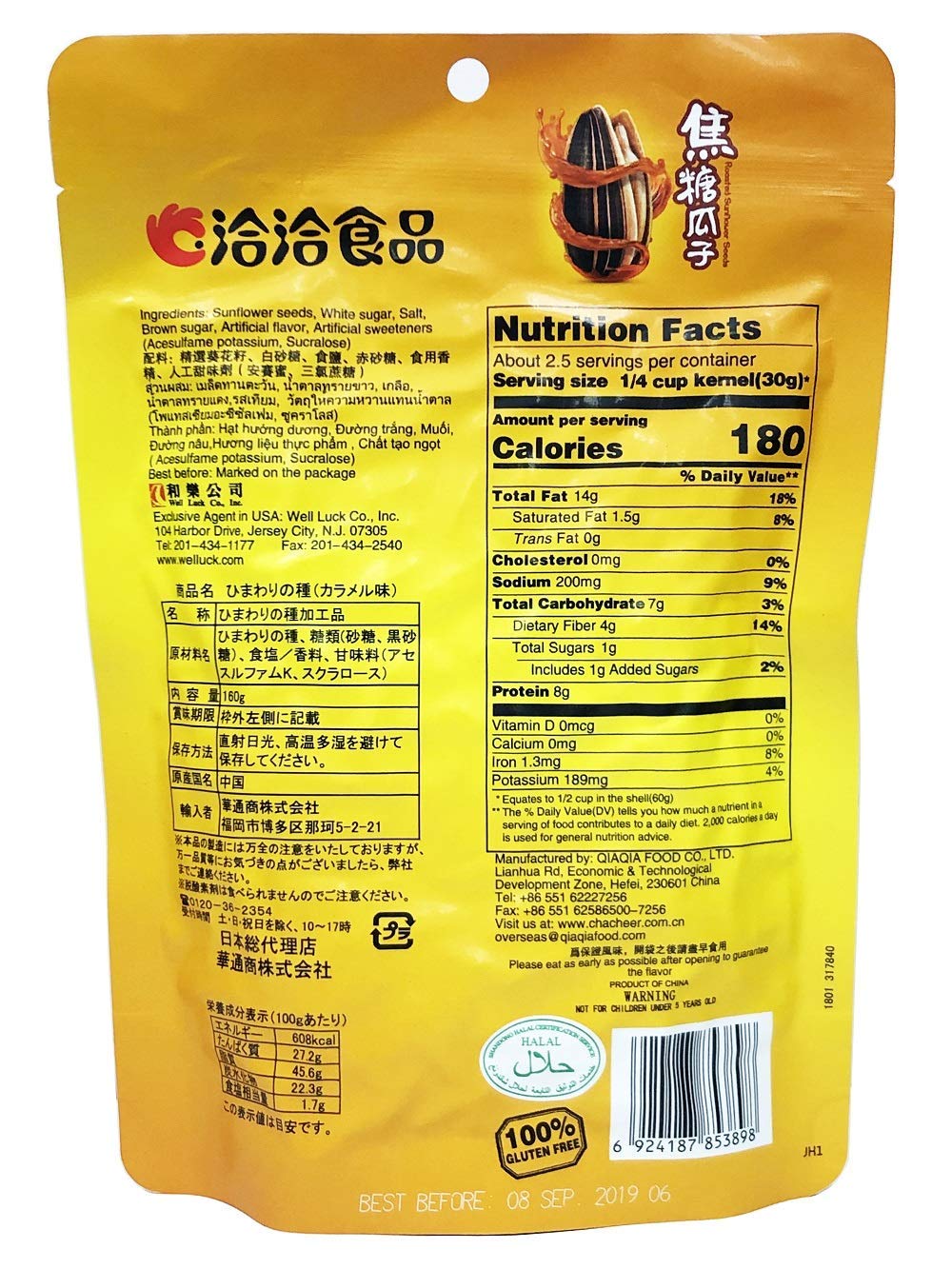 ChaCha caramel sunflower seeds three-pack serving image, ideal for shareable snacks