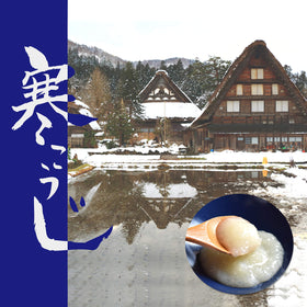 Vegetables pickled with Koji for traditional tsukemono using natural fermentation.