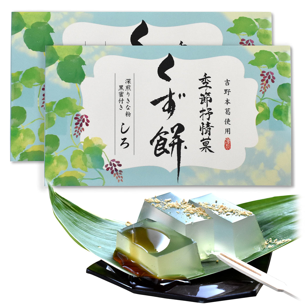 Chaganju Kuzu Mochi box front, authentic wagashi gift from Japan.