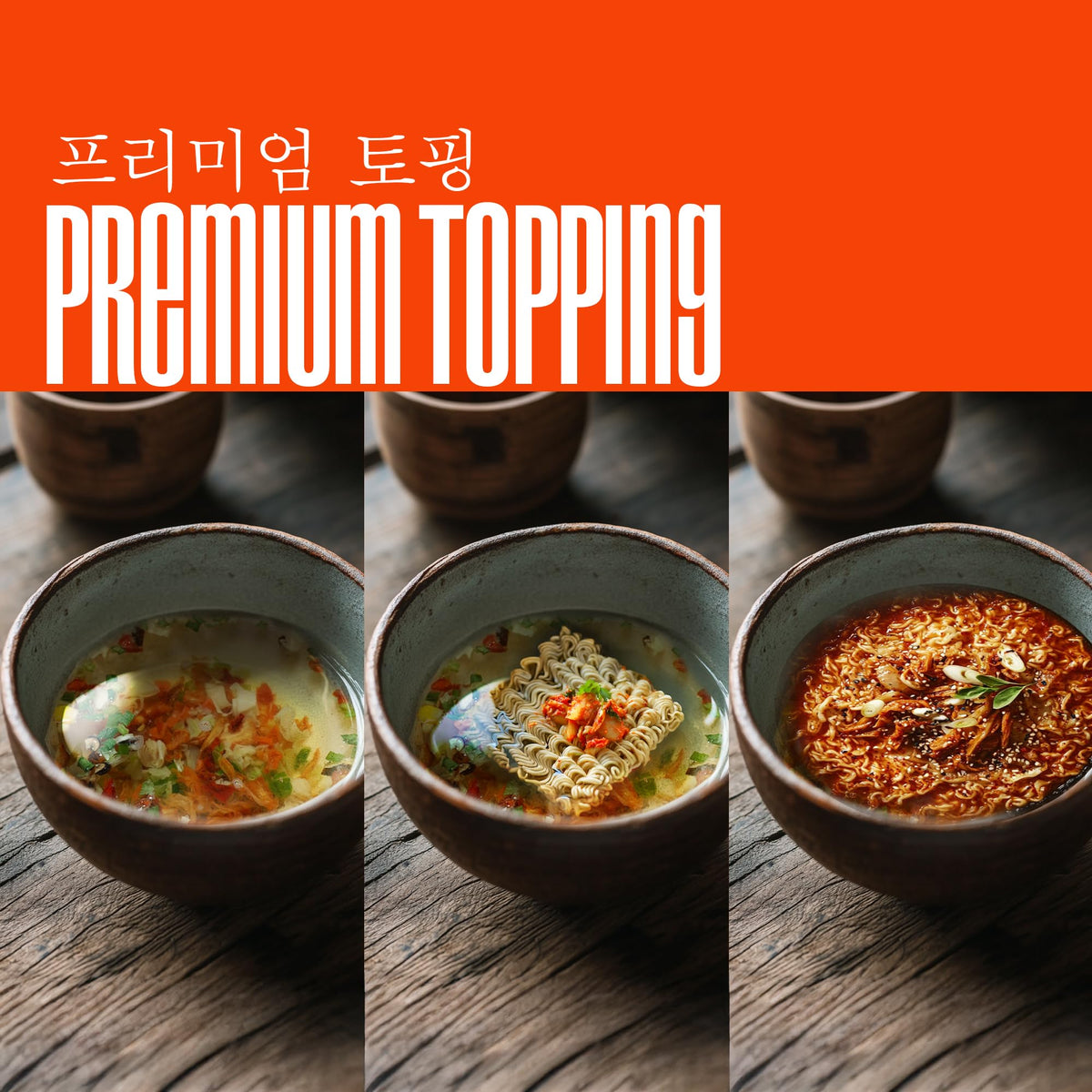 Chiramen Kimchi Veggie Mix Toppings in soup bowl adds color and flavor.