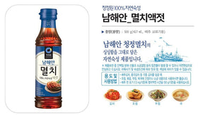 Chong Jung Won anchovy fish sauce with kimchi dish visually boosts depth and complexity
