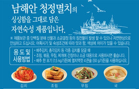 Chong Jung Won anchovy fish sauce packaging on shelf highlights authentic Korean pantry staple