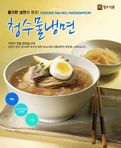 Choung Soo Mul Naengmyeon bowl ready to serve with refreshing broth