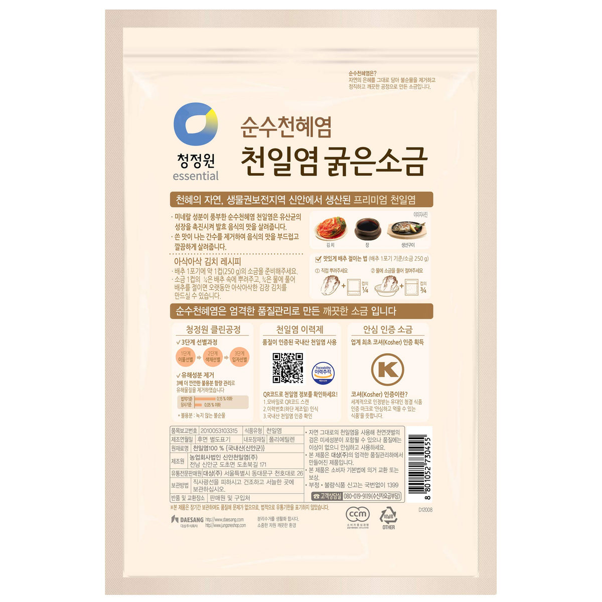Chung Jung One Sinan Island origin sea salt, Korean provenance