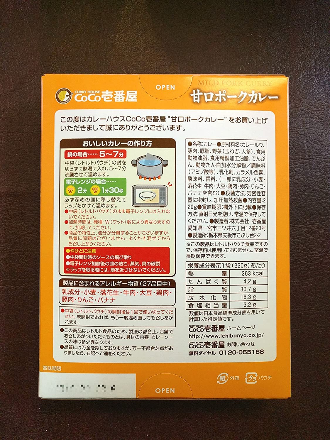 Close-up of CoCo Ichibanya mild pork curry pack showing tender pork pieces