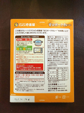 Close-up of CoCo Ichibanya mild pork curry pack showing tender pork pieces