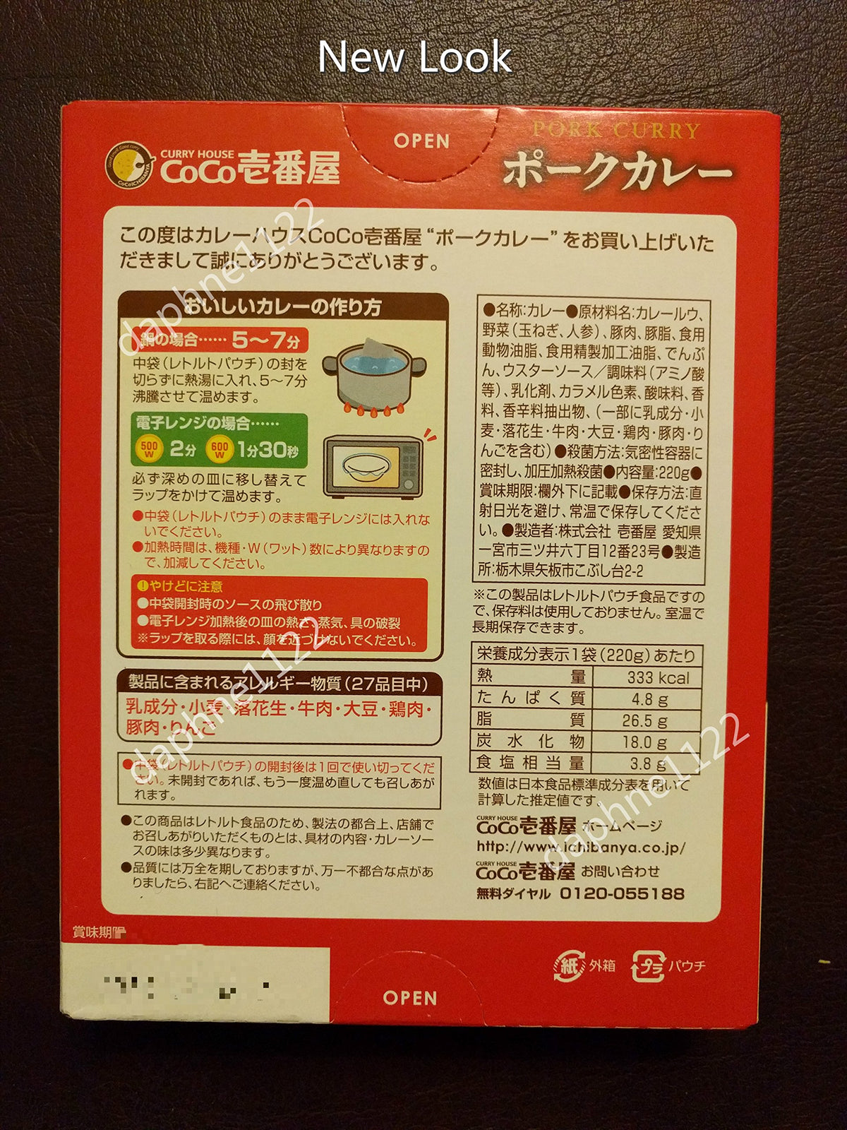 CoCo Ichibanya pork curry bowl showing rich sauce and tender pork bites