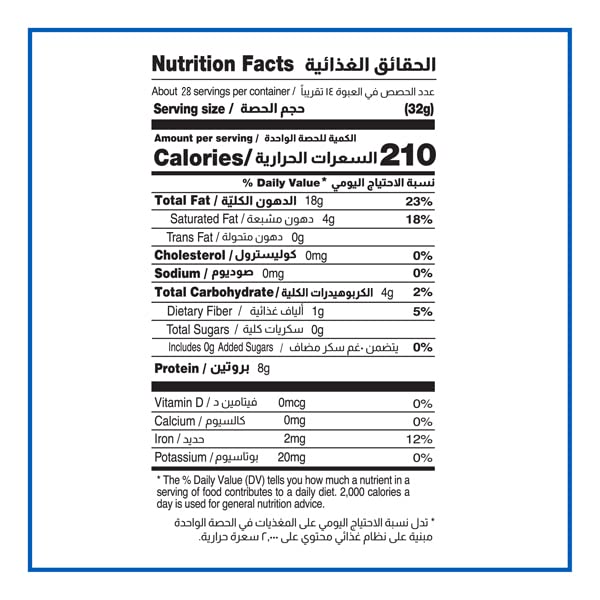 Kosher, Halal, vegan and gluten-free certification on Cortas Tahini jar