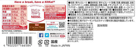DagashiyaBox nine mini bars in Mt. Fuji box for convenient snacking.