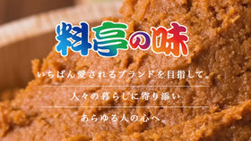 Dakomyo Marukome miso soup with deep-fried tofu packets for hearty texture