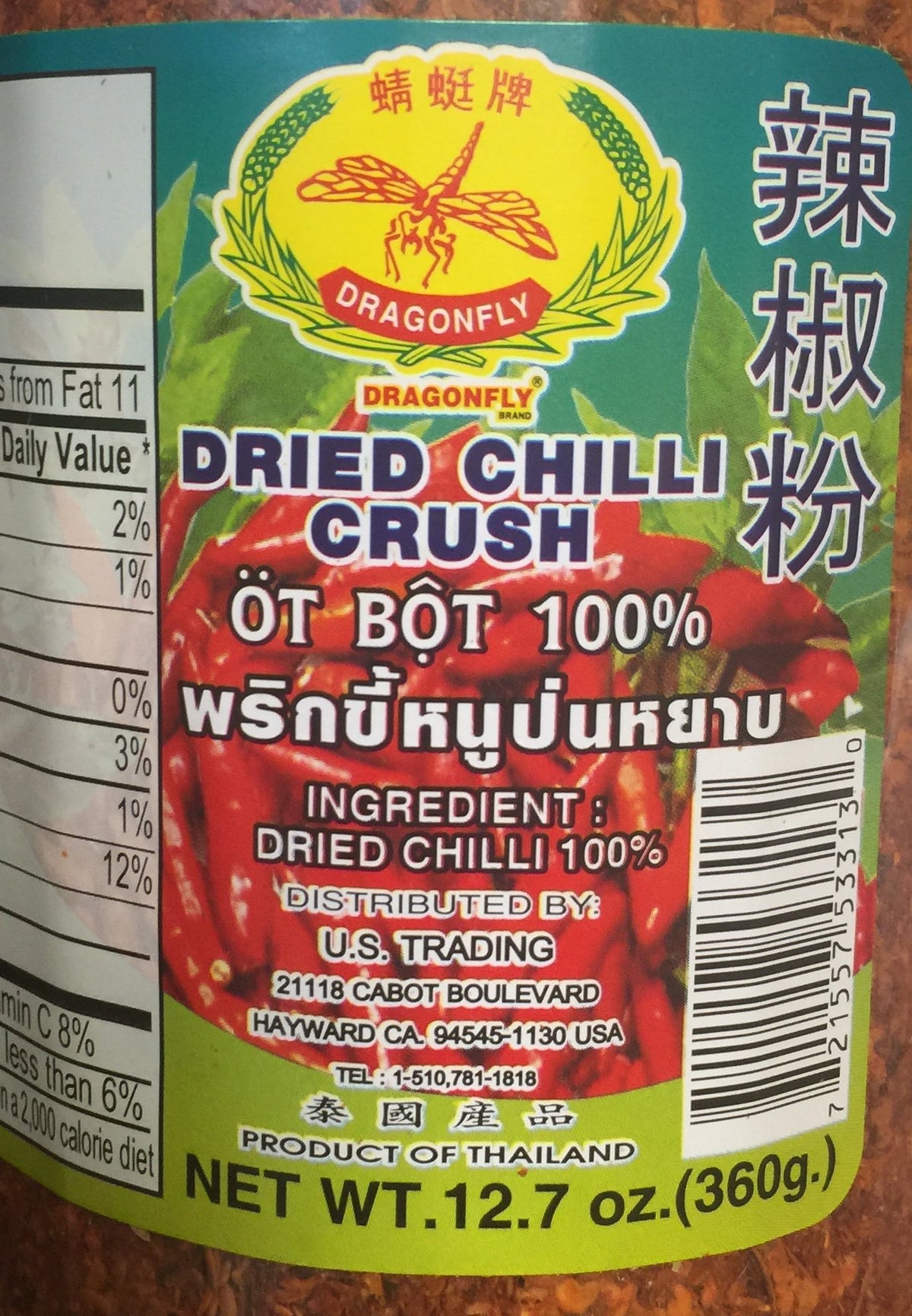 Close-up of Dragonfly Dried Chilli Crush chili flakes.