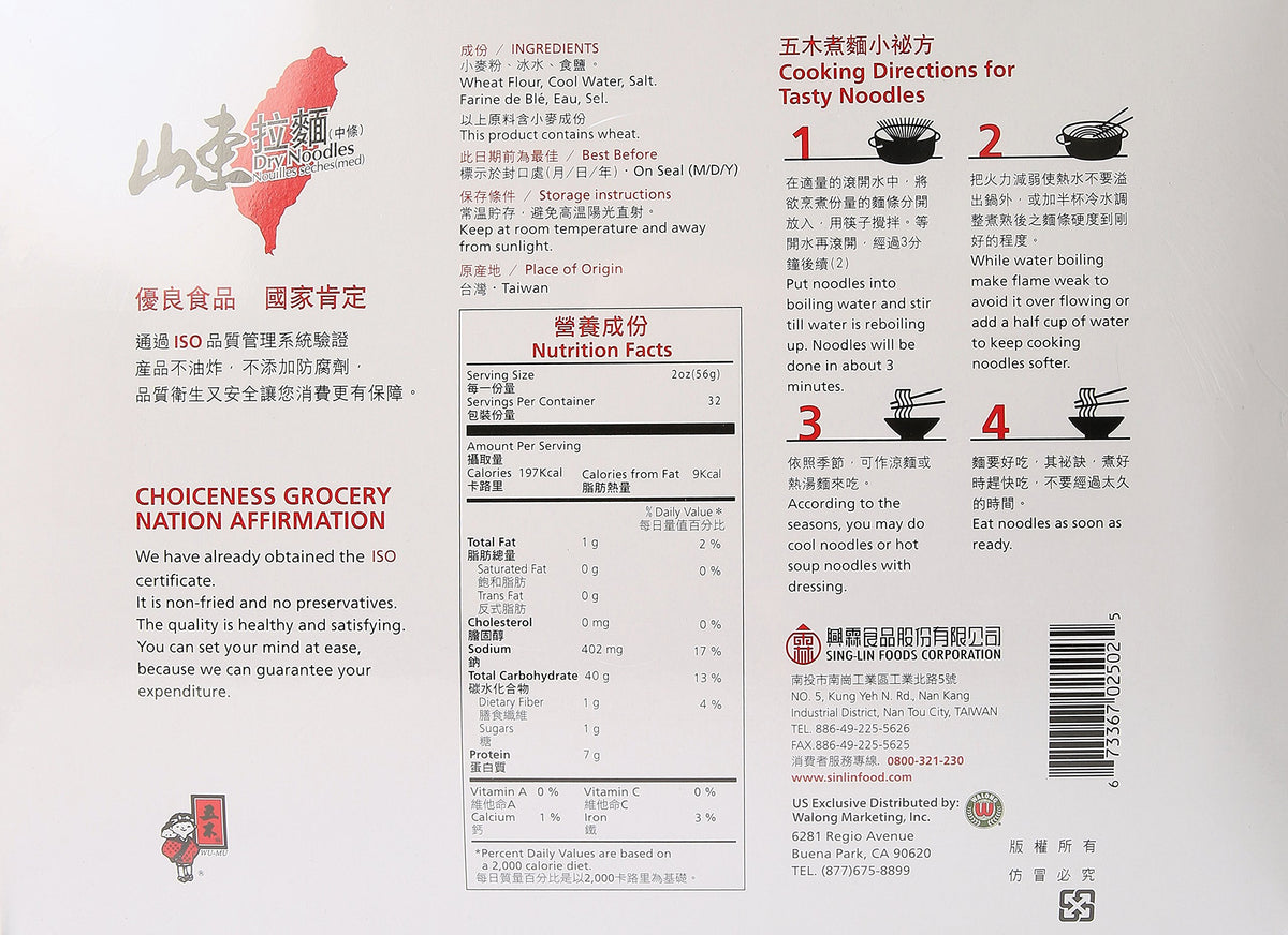 DragonMall Wu-Mu dry noodle 4lb contents highlights noodles' texture for quick recipes.