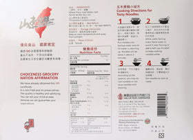 DragonMall Wu-Mu dry noodle 4lb contents highlights noodles' texture for quick recipes.