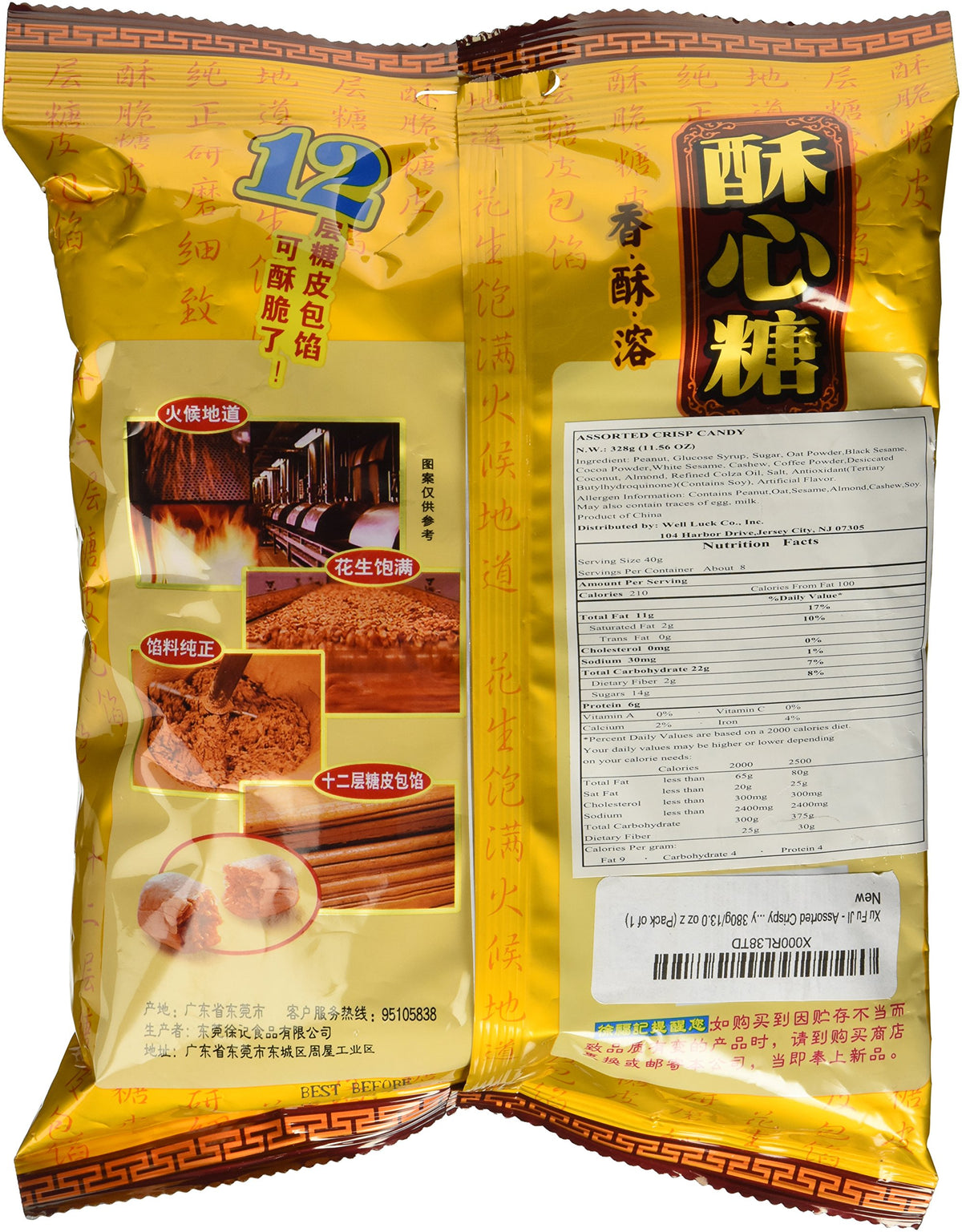 DragonMall Xu Fu JI Crispy Candy close-up highlights glossy textures and bite-sized pieces.
