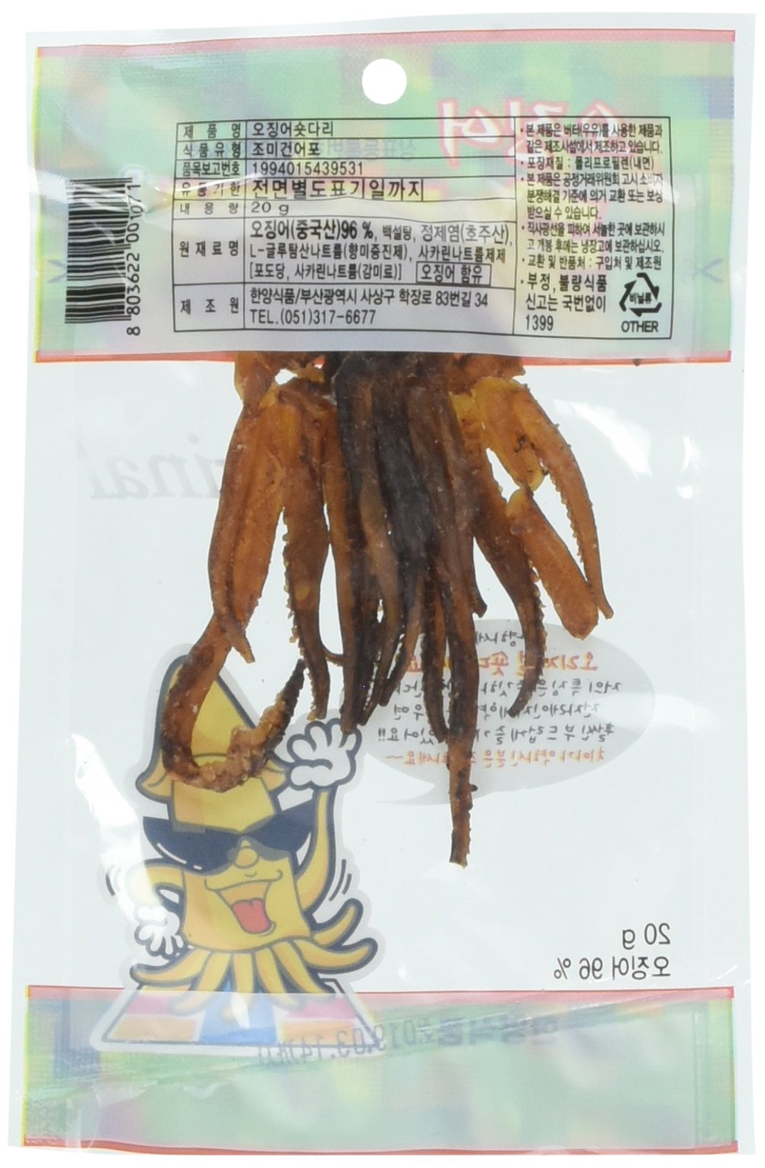 Dried Seafood Korean Dried Squid Legs snack portion ready to enjoy.
