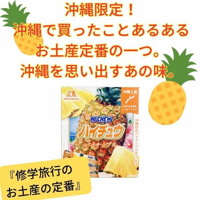 Pineapple Hi-Chew shown with sakura motifs, great for sharing.