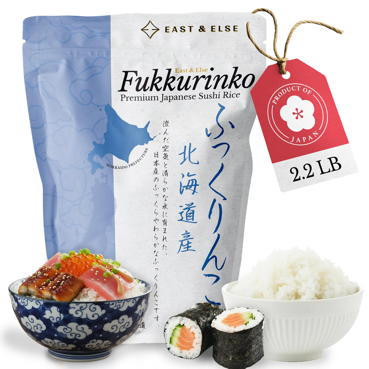 East and Else sushi rice in a 2.2 lb pouch, ideal for fresh storage.