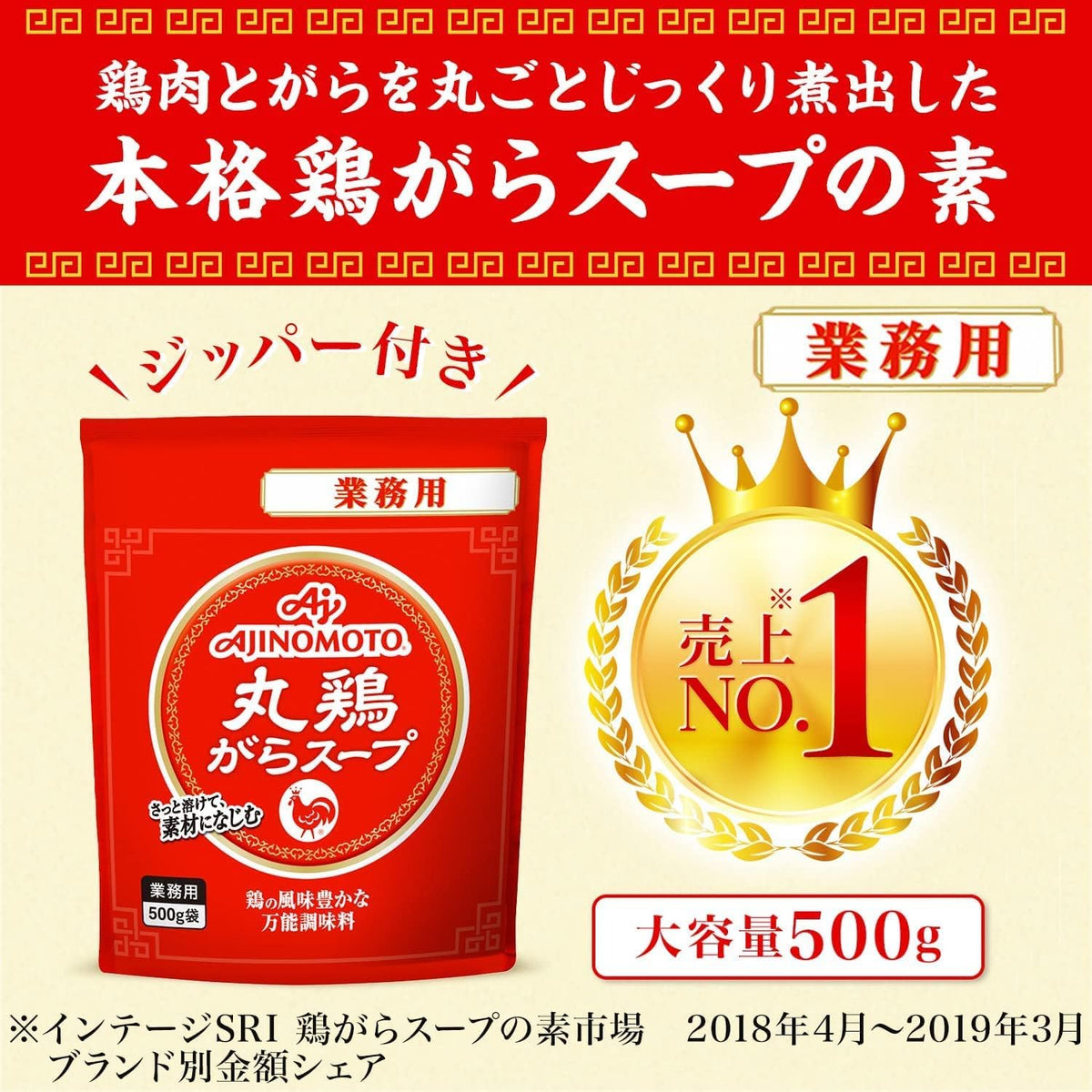 Close-up of FOXCUP Ajinomoto stock powder with fine, savory granules.