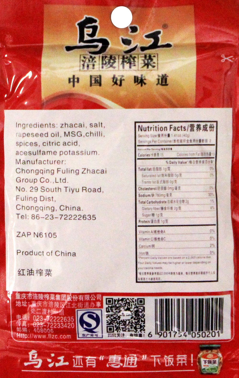 FULING Zhacai preserved mustard ten pack; convenient pantry staple for zesty Sichuan style meals.