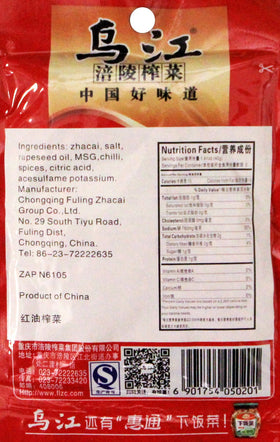 FULING Zhacai preserved mustard ten pack; convenient pantry staple for zesty Sichuan style meals.