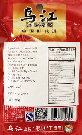 Fuling Zhacai sealed-pack side label highlights preserved mustard quality